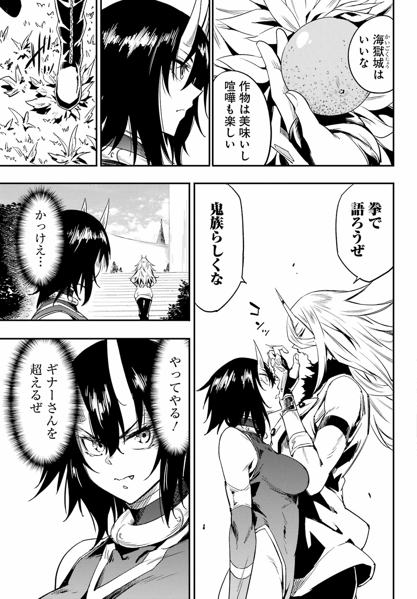 GOKUSOTSU KRAKEN Chap 50 - Pic 11