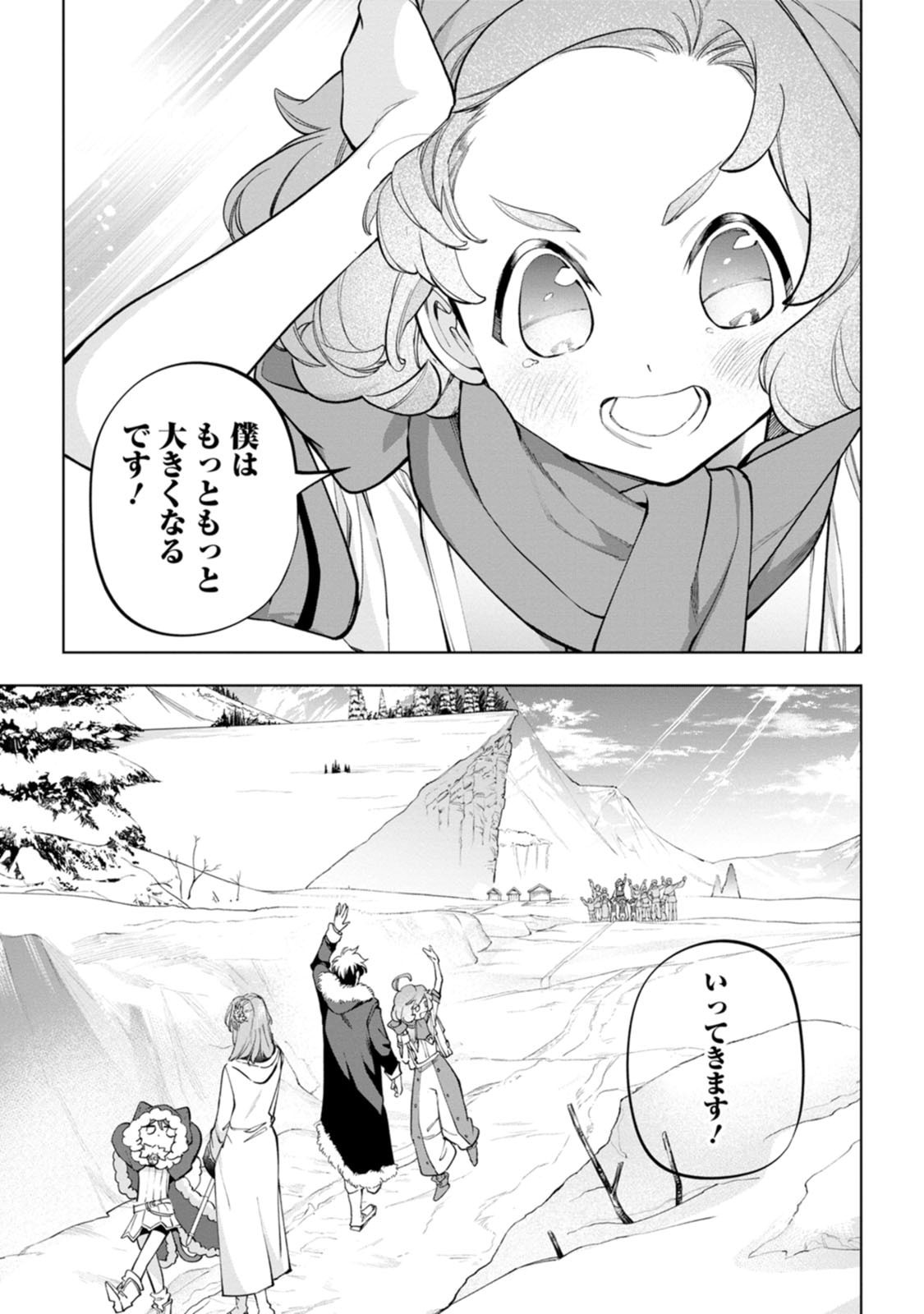 ISEKAI CRAFT GURASHI JIYU KIMAMANA SEISAN SHOKU NO HONOBONO SLOW LIFE Chap 47.3 - Pic 9