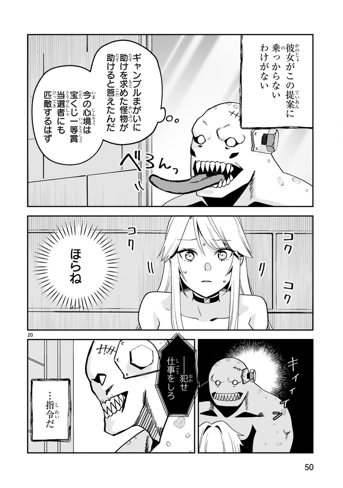 GEVAUDAN TO IU KEMONO: ROUGOKU DE ONNA WO MUSABORU MOTO NINGEN NO SAIKYOU MONSTER WA, FUKUSHUU NO PRISON BREAK WO KUWADATERU Chap 7.2 - Pic 5