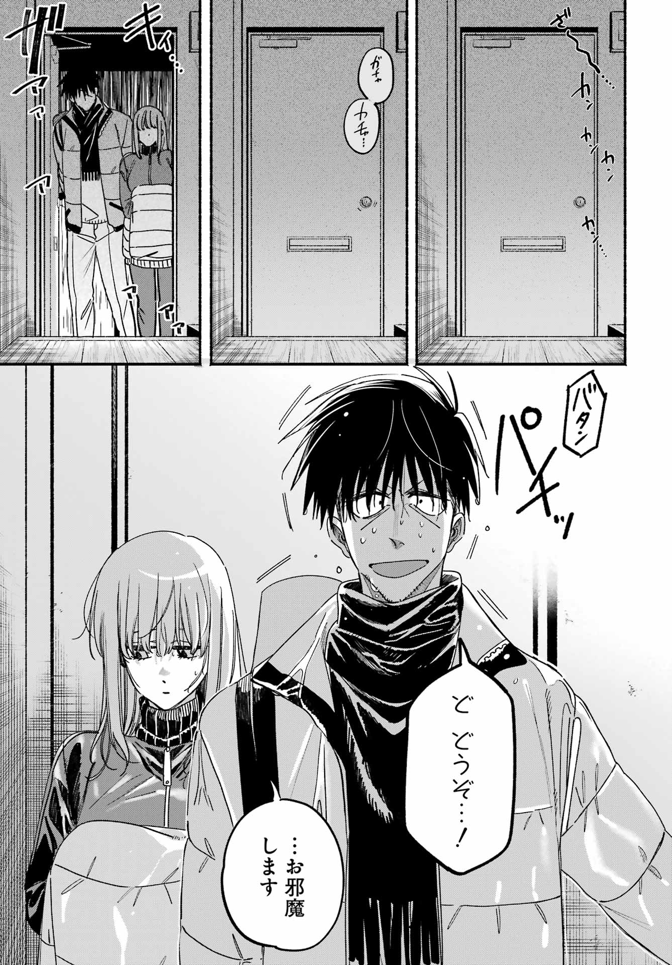 SUPER NO URA DE YANI SUU HANASHI Chap 66 - Pic 19