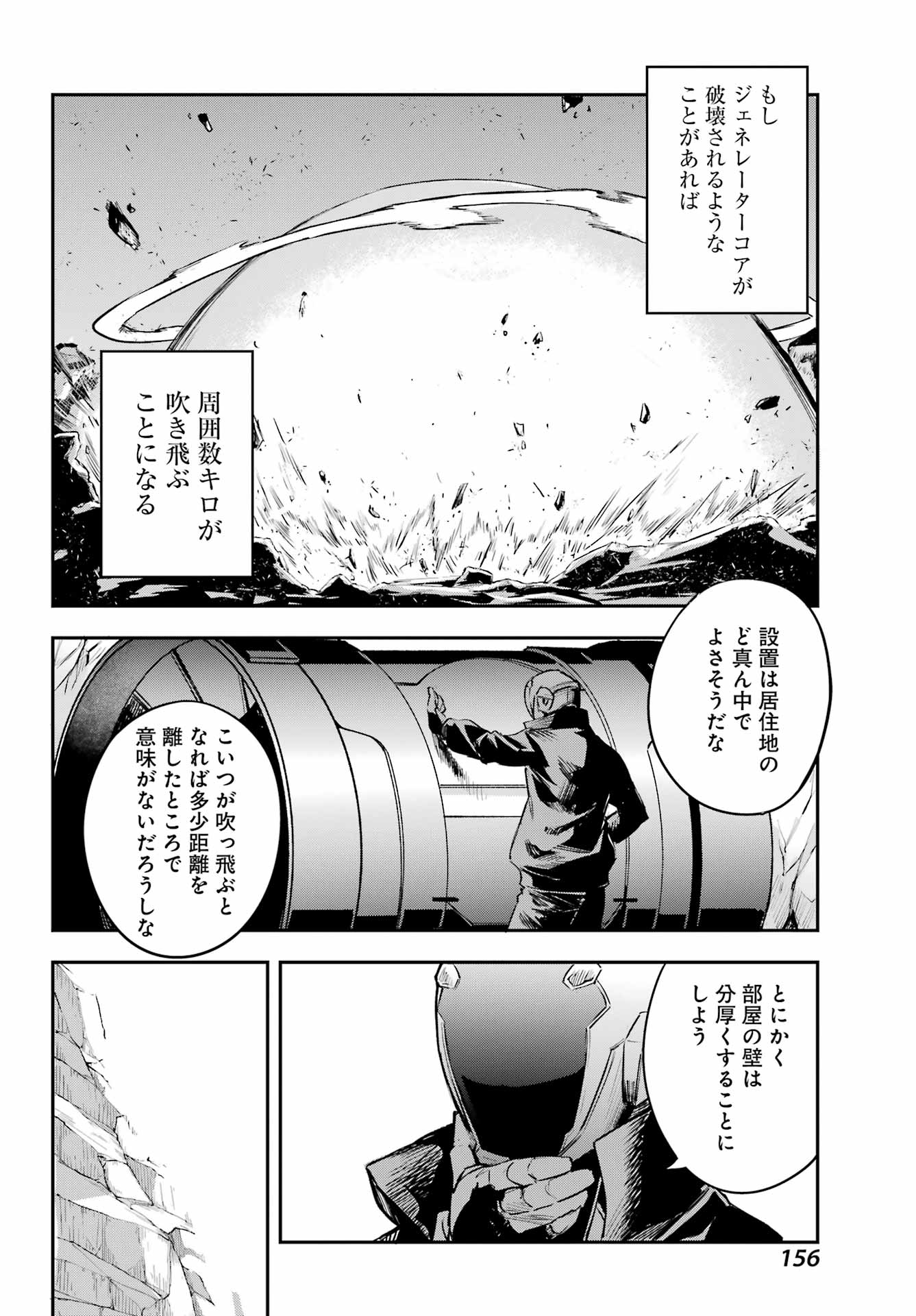 FACELESS DROPOUT Chap 3 - Pic 16