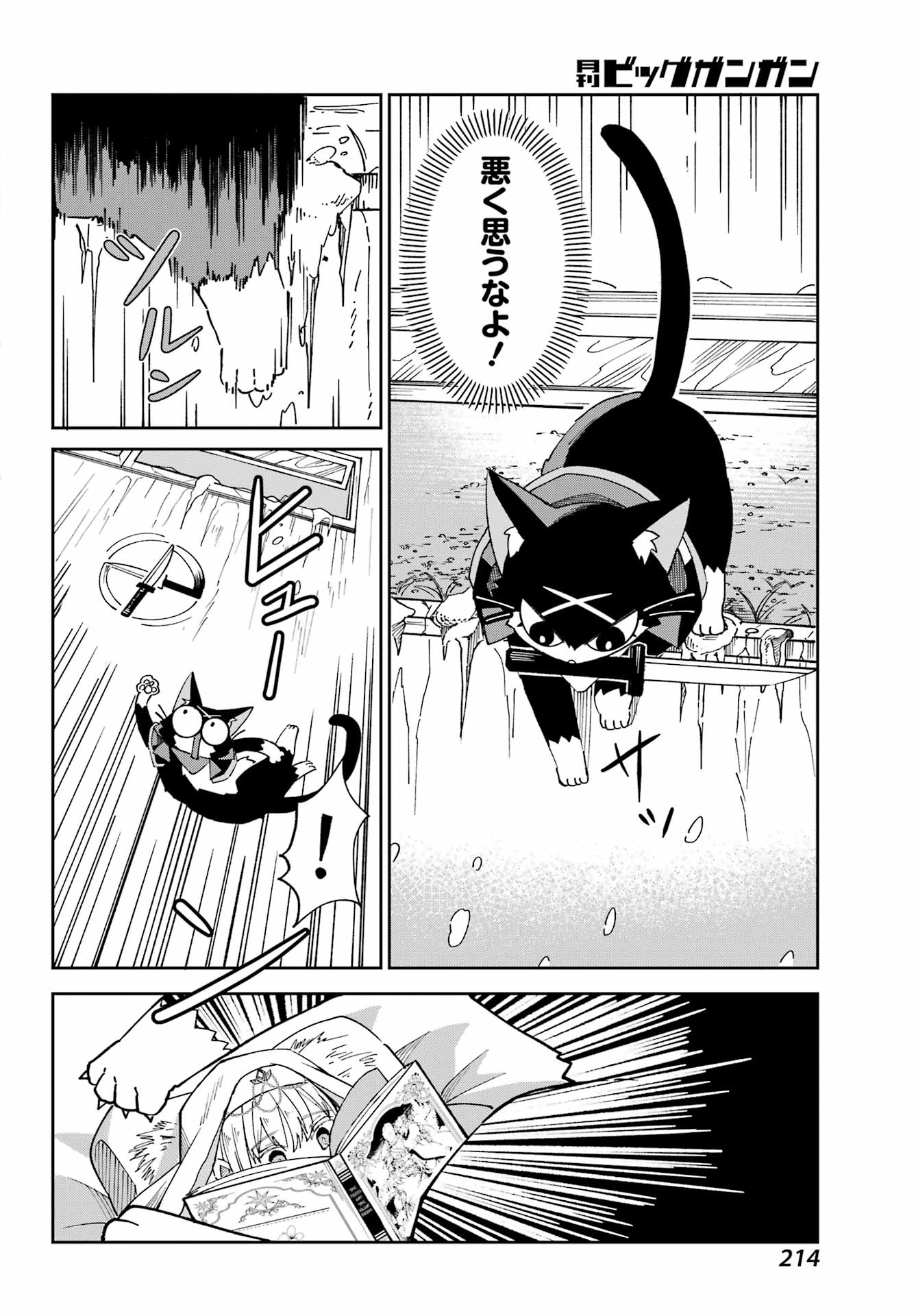 SAIKYOU NO ANSATSUSHA, NEKO NI NARU Chap 1 - Pic 40