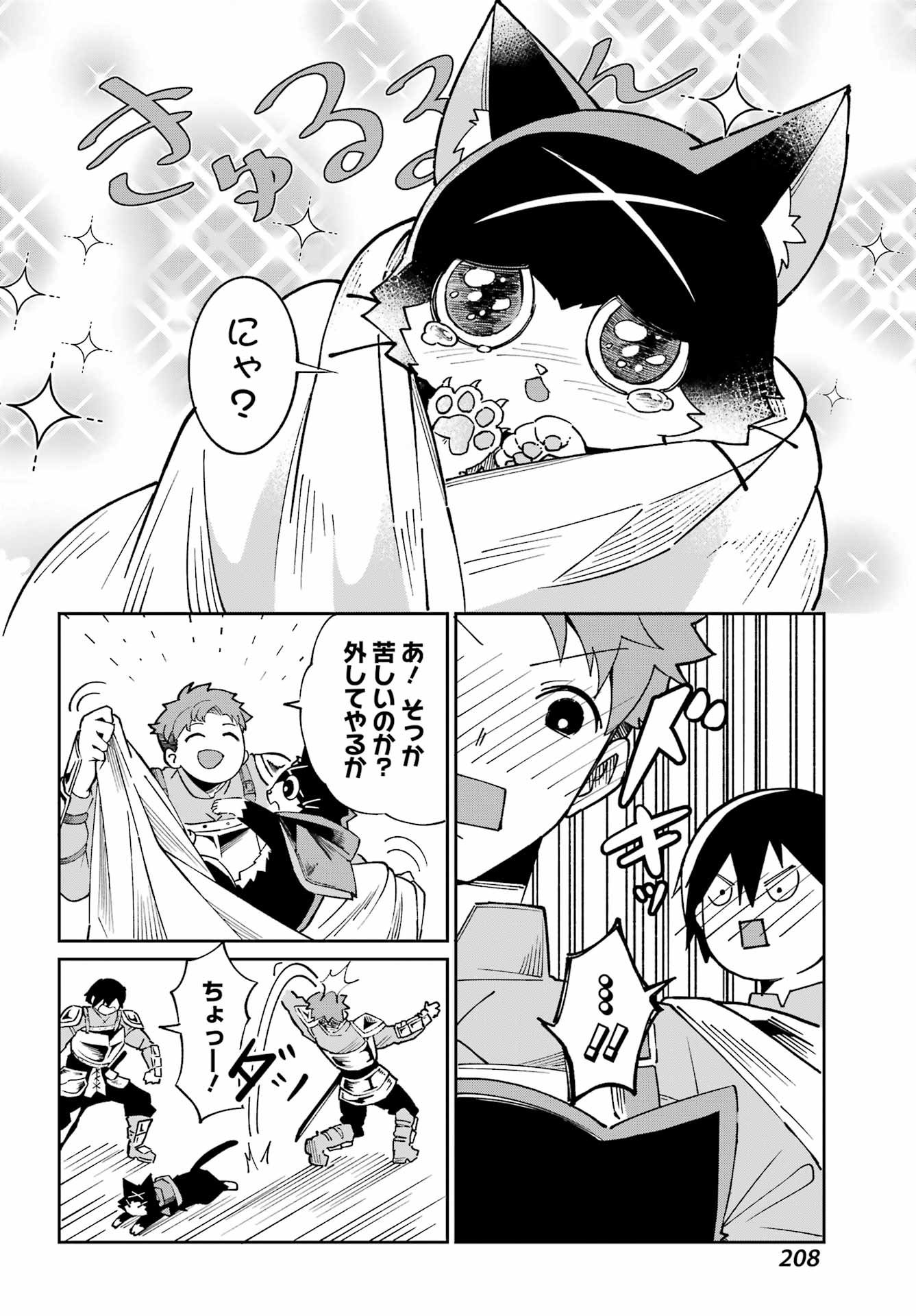 SAIKYOU NO ANSATSUSHA, NEKO NI NARU Chap 1 - Pic 34