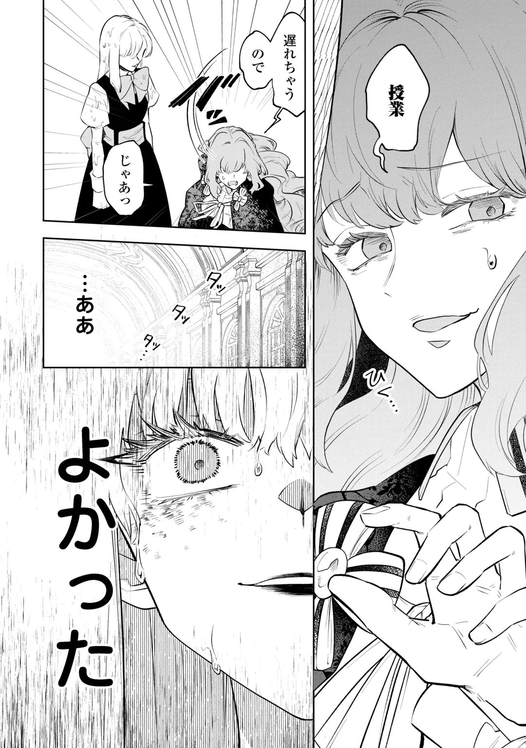 AKUYAKU REIJOU CHRISTINA NO KYOUJI: KONYAKU HAKI, KAMAIMASEN Chap 1 - Pic 38