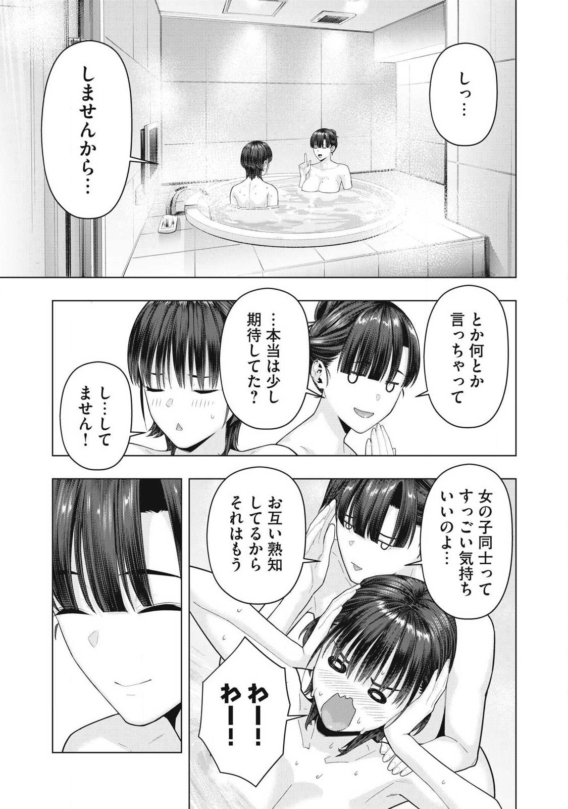 KANOJO NO TOMODACHI Chap 137 - Pic 5