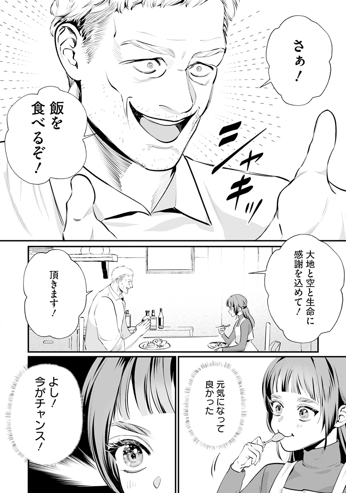 RYUUKISHI IRIS ~THE WAR FOR CHRONOLIS~ Chap 1 - Pic 30