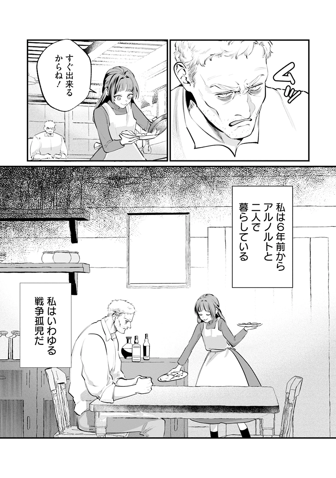 RYUUKISHI IRIS ~THE WAR FOR CHRONOLIS~ Chap 1 - Pic 23