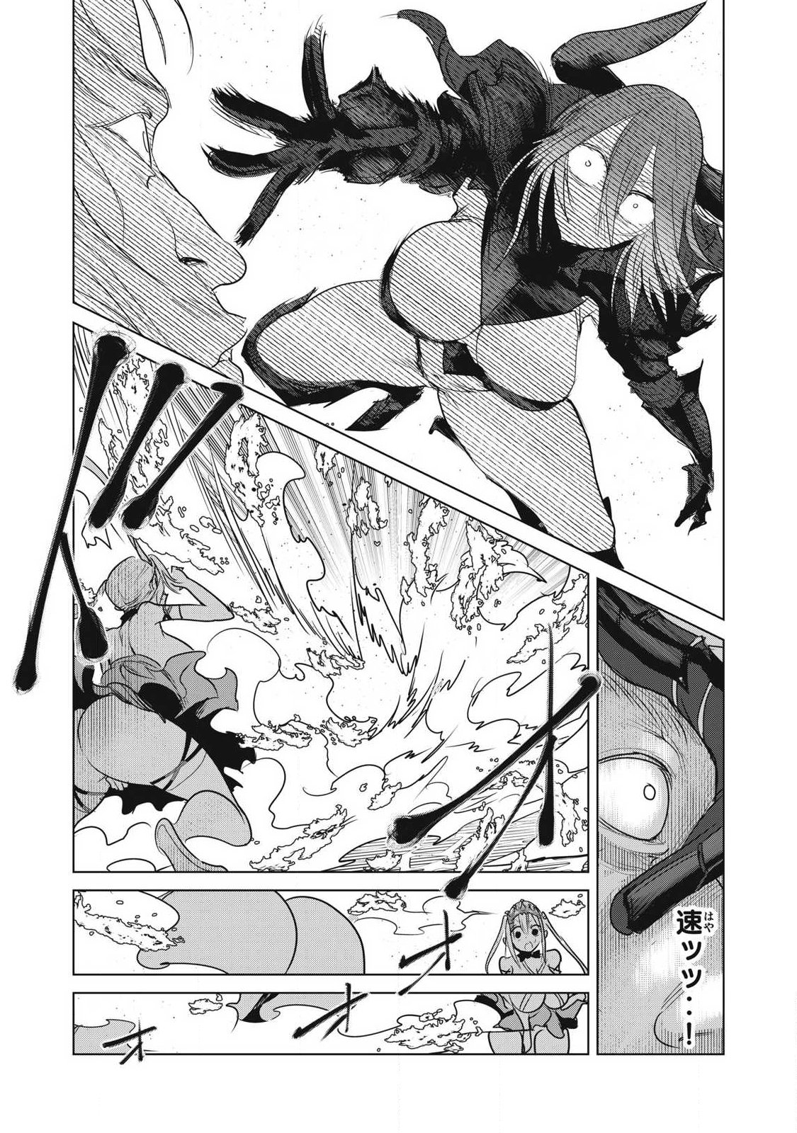 KOKAN MUSOU: KIRAWARE YUUSHA WA MAZOKU NI AISARERU Chap 46 - Pic 31