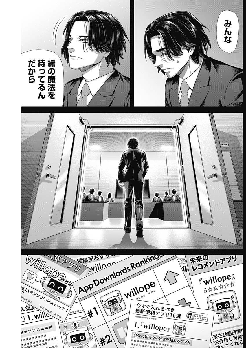JUNKET BANK - RAW Chap 228 - Pic 11