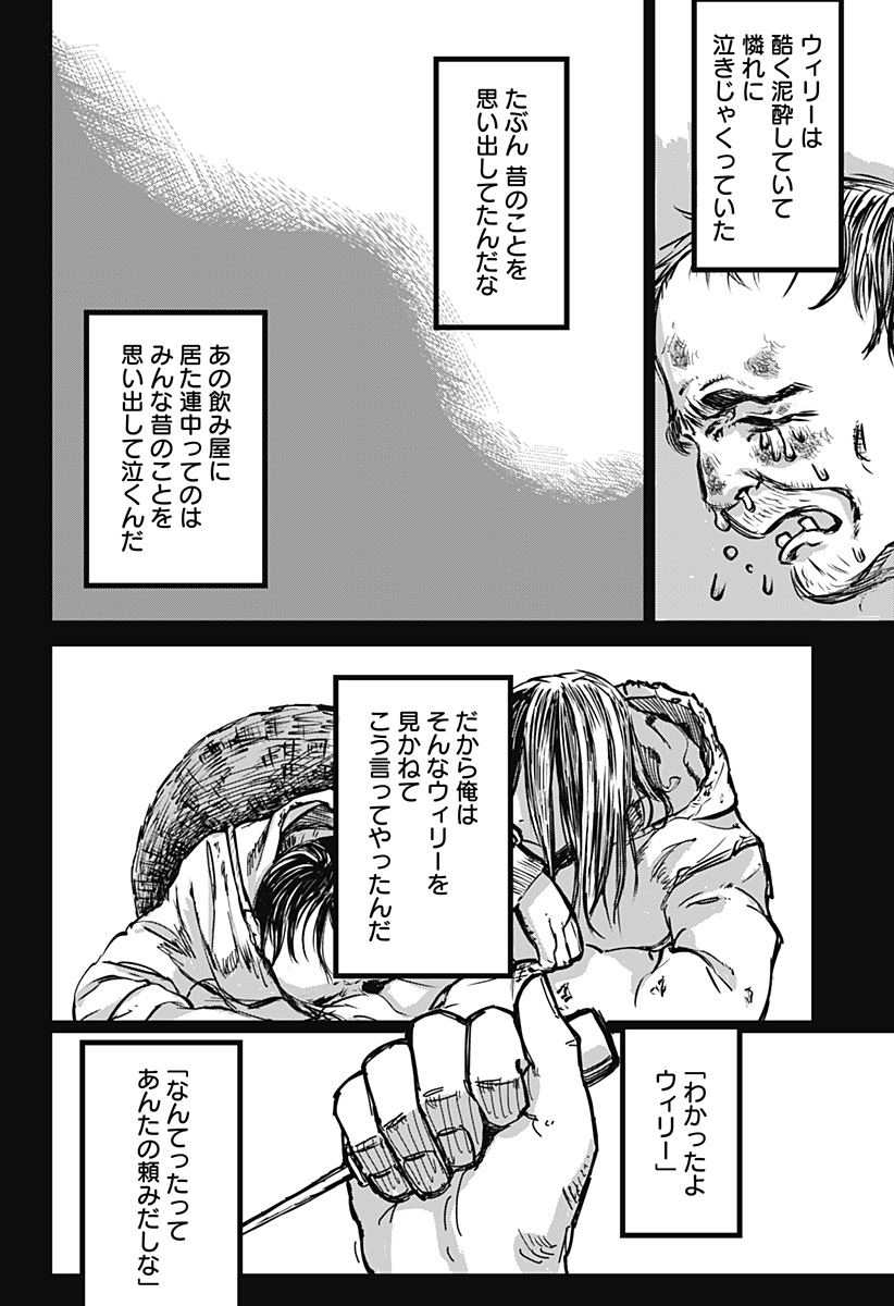 OVEJA NEGRA-GOU NO AKUMU Chap 1 - Pic 26