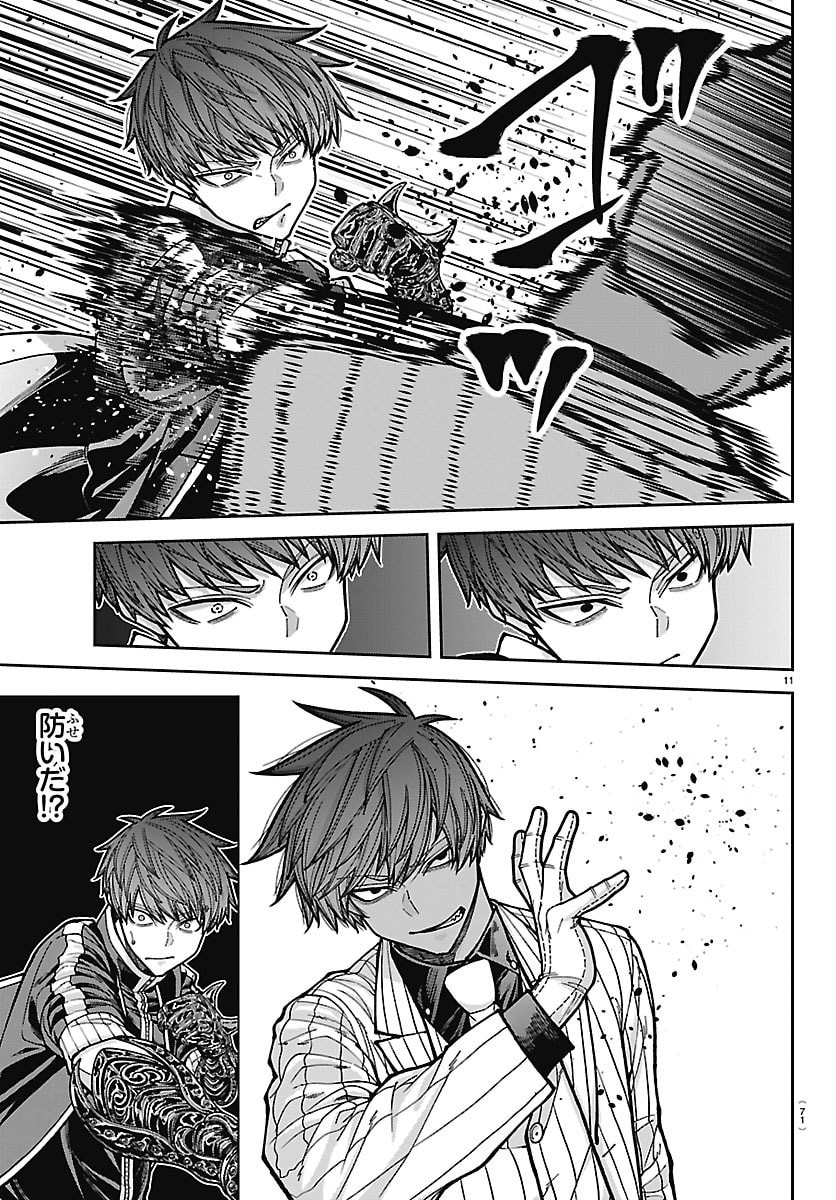 TOUGEN ANKI - RAW Chap 289 - Pic 11