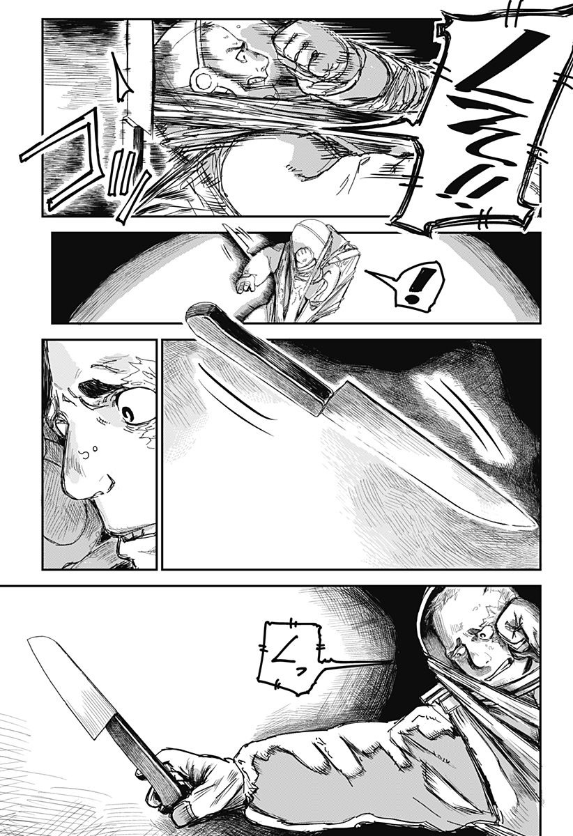 OVEJA NEGRA-GOU NO AKUMU Chap 1 - Pic 91