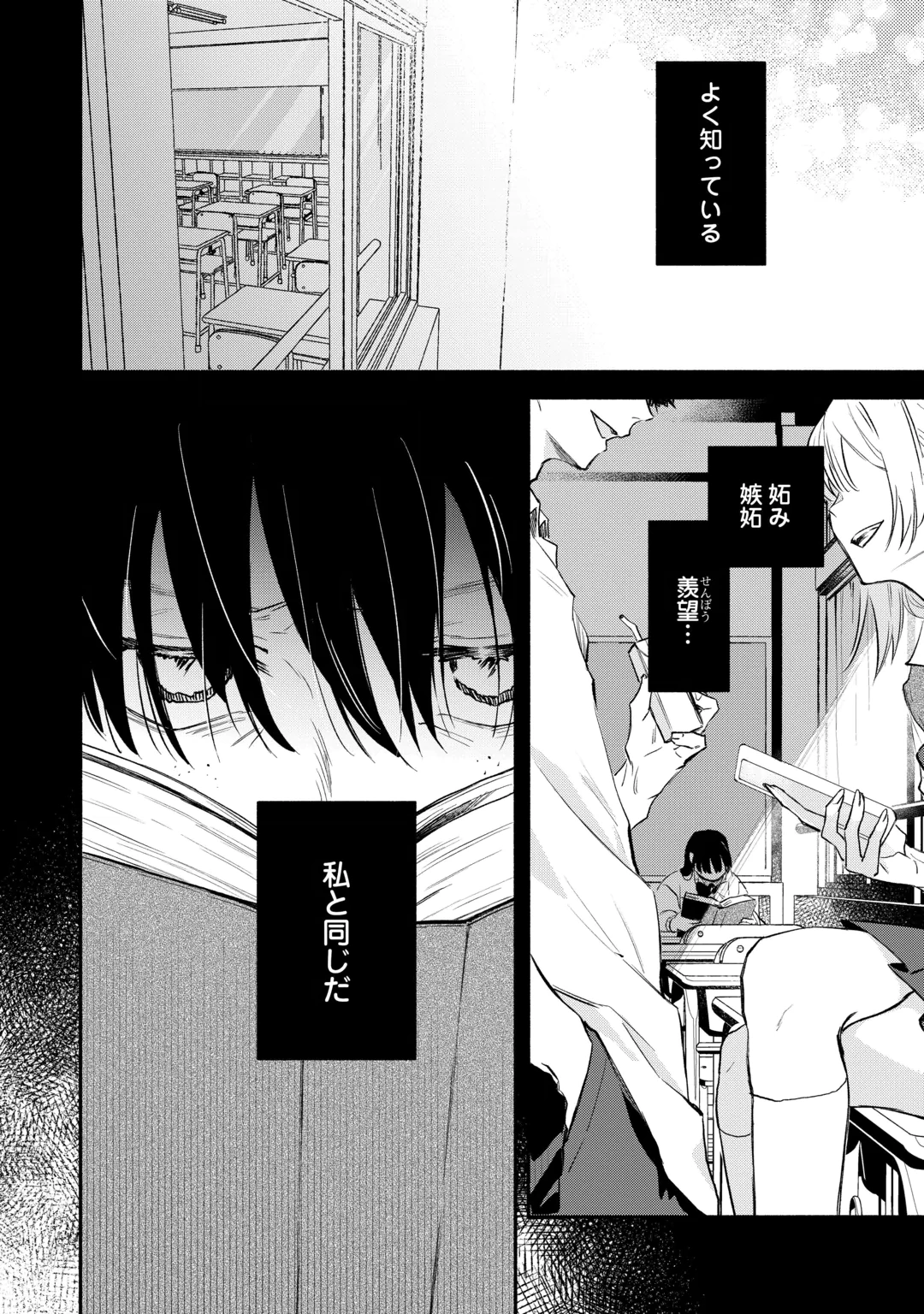 SUTERARE TSUMA DESU GA, HINEKURE HAKUSHAKU TO AISARE KAZOKU WO TSUKURIMASU Chap 1 - Pic 14