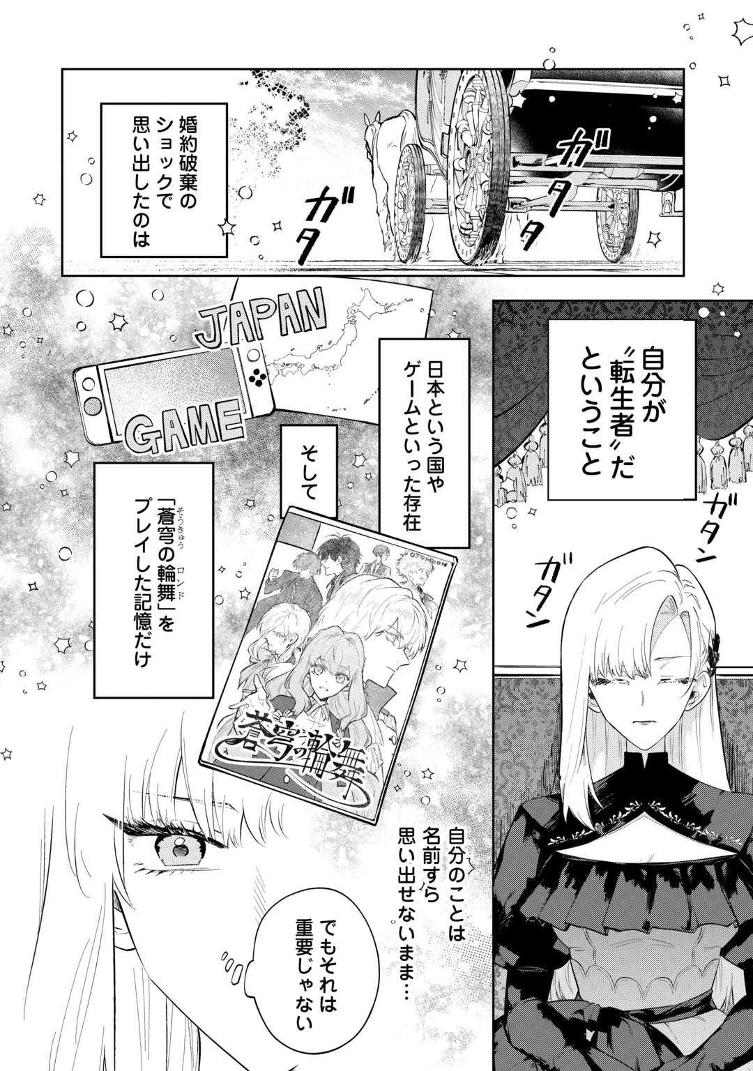 AKUYAKU REIJOU CHRISTINA NO KYOUJI: KONYAKU HAKI, KAMAIMASEN Chap 1 - Pic 12