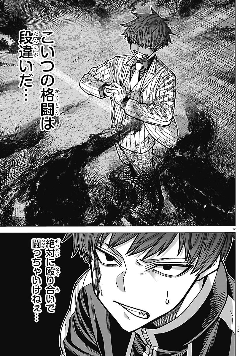TOUGEN ANKI - RAW Chap 289 - Pic 17