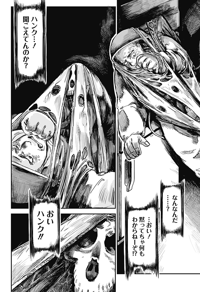 OVEJA NEGRA-GOU NO AKUMU Chap 1 - Pic 88
