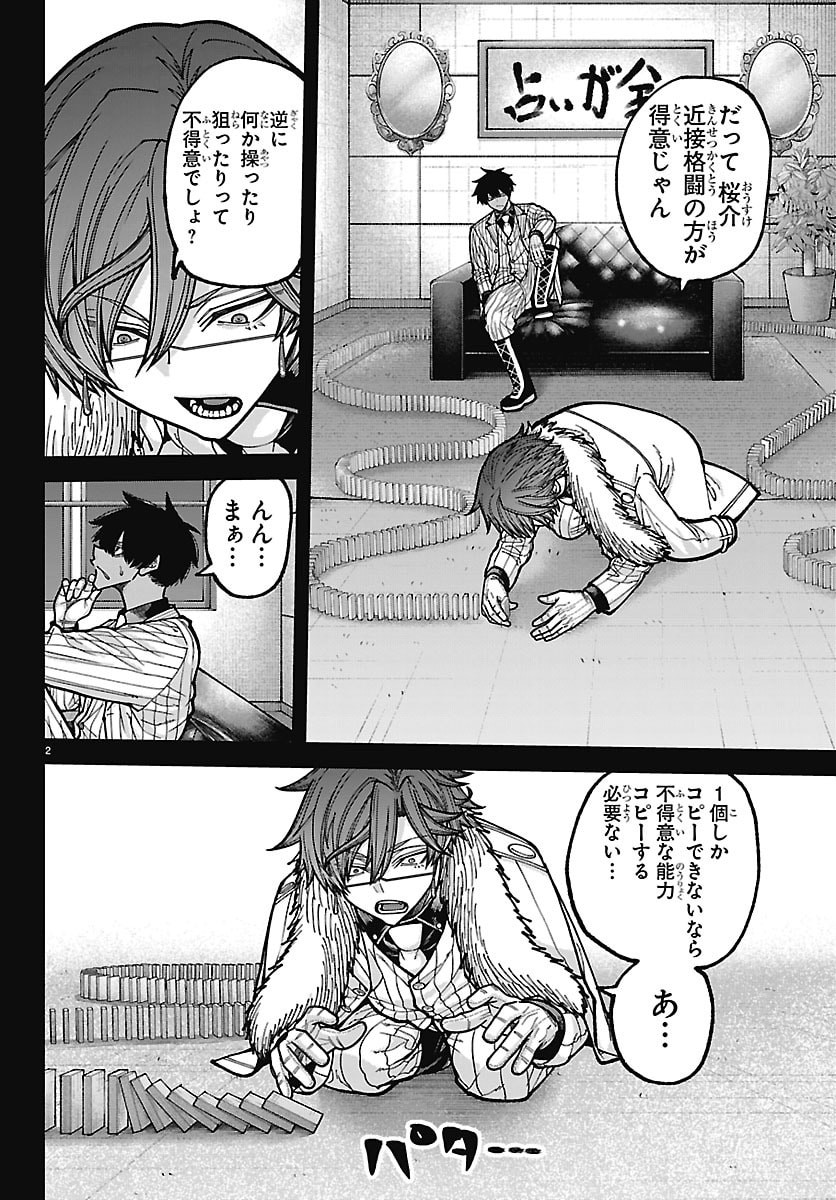 TOUGEN ANKI - RAW Chap 289 - Pic 2