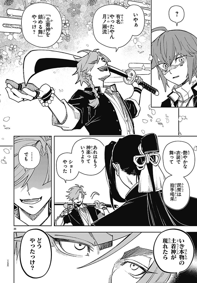 TATARIGATACHI -DOCHAKUSHIN GEIGEKI GAKUEN- Chap 2 - Pic 37