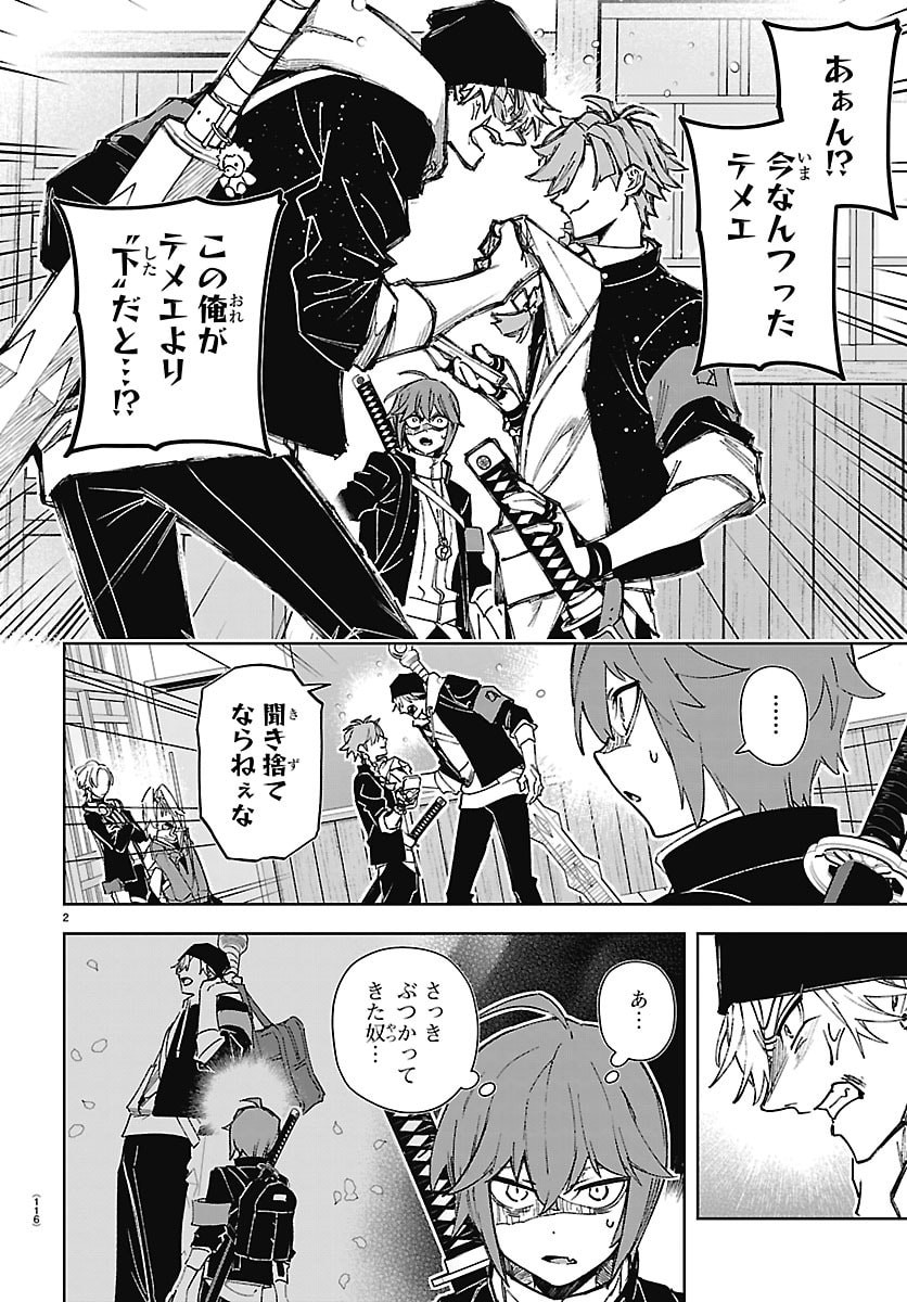 TATARIGATACHI -DOCHAKUSHIN GEIGEKI GAKUEN- Chap 2 - Pic 3