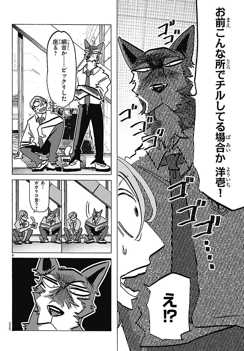 TAIKA NO RISEI Chap 87 - Pic 8