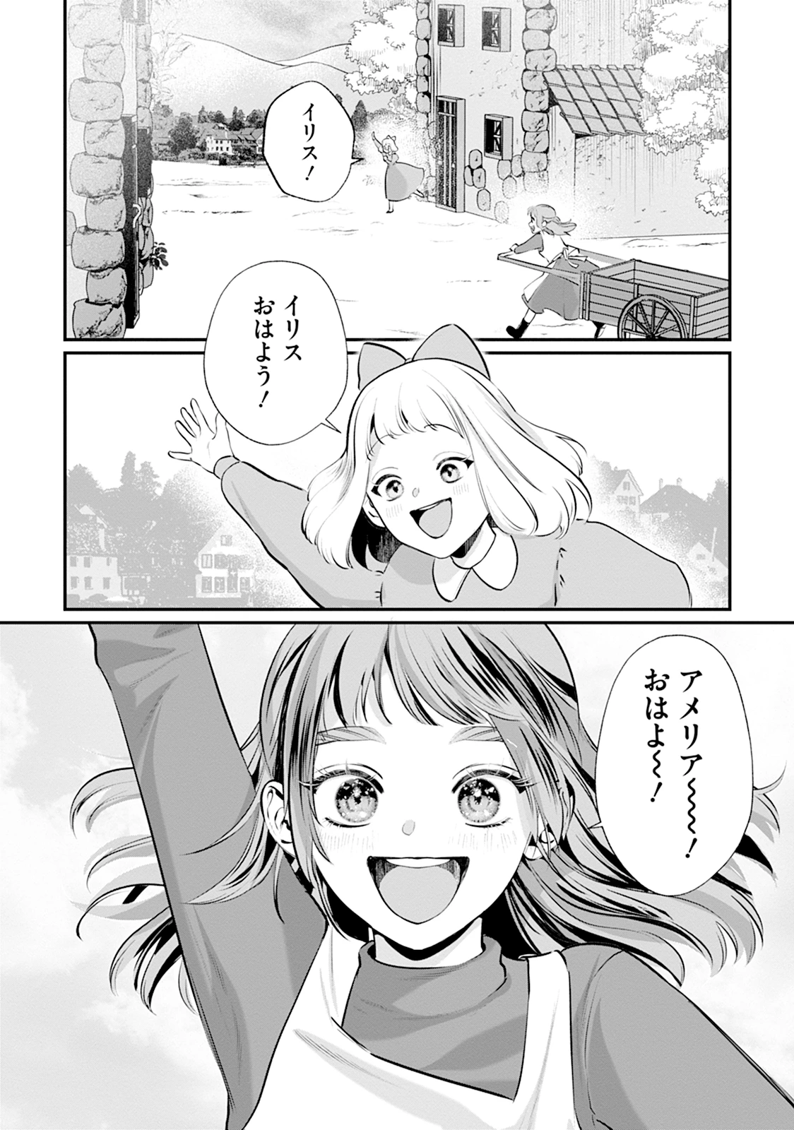 RYUUKISHI IRIS ~THE WAR FOR CHRONOLIS~ Chap 1 - Pic 13