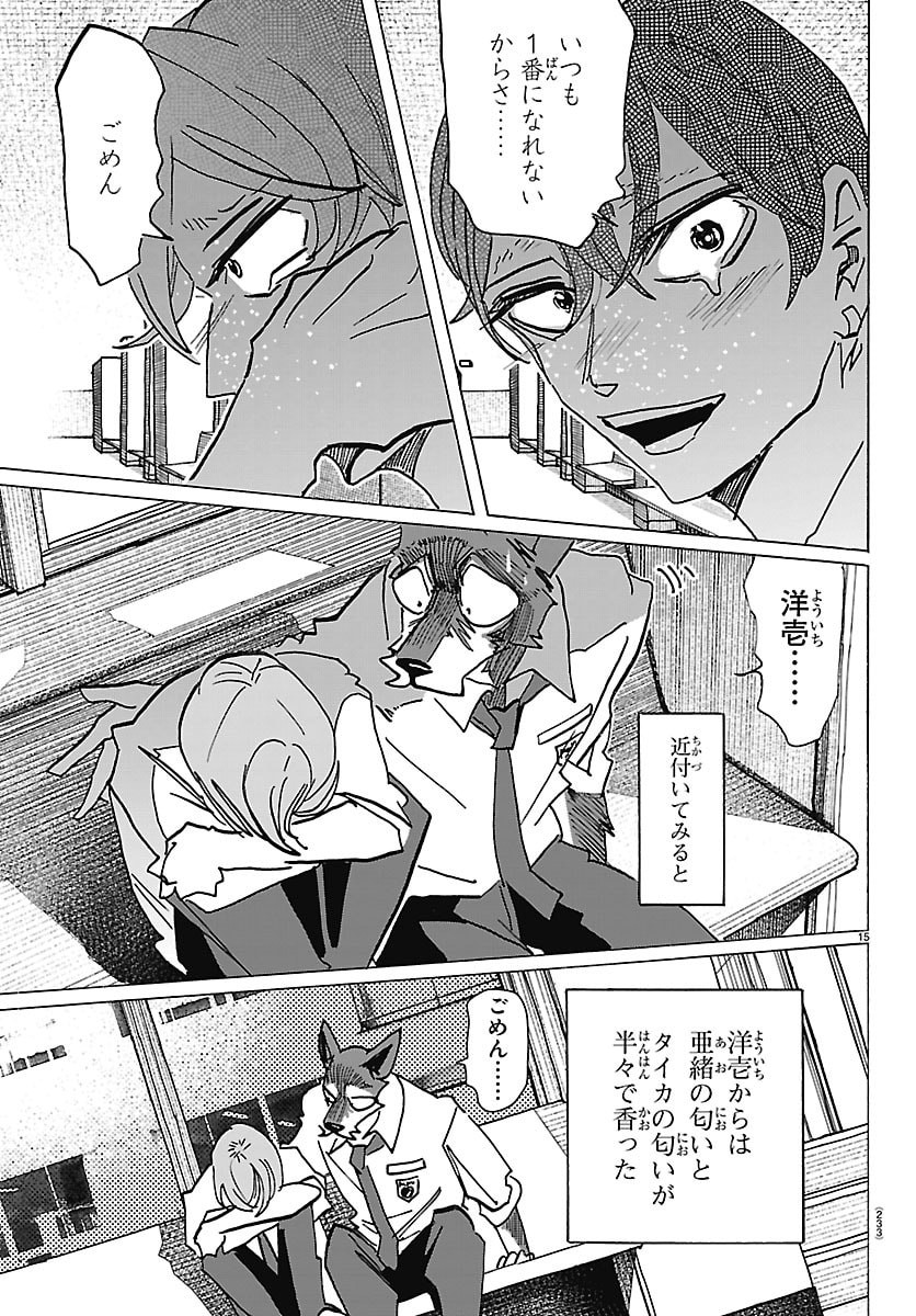 TAIKA NO RISEI Chap 87 - Pic 15