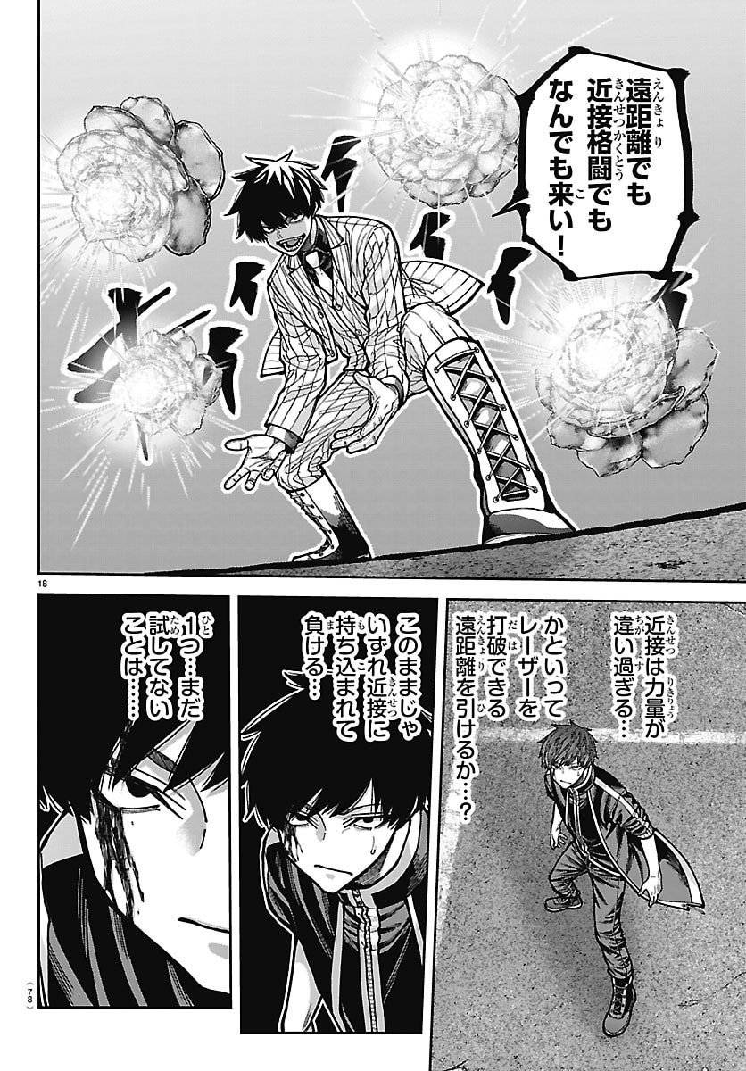 TOUGEN ANKI - RAW Chap 289 - Pic 18