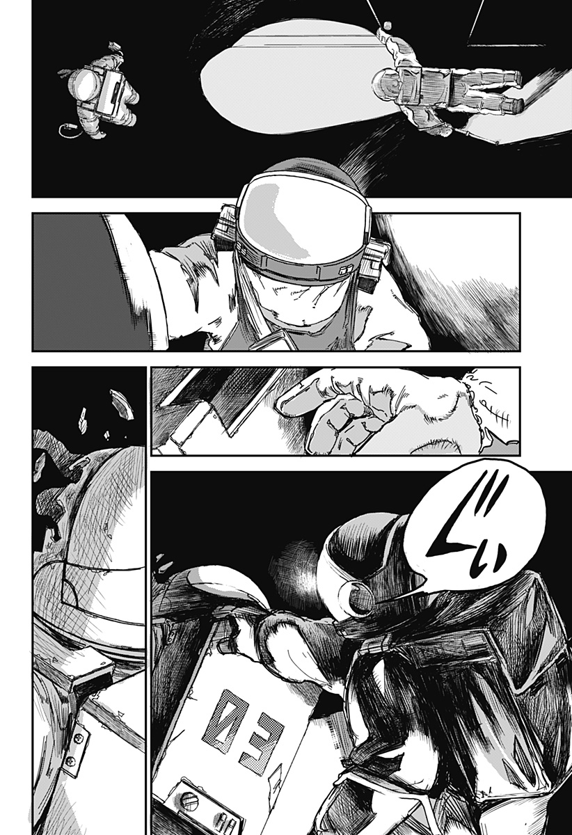 OVEJA NEGRA-GOU NO AKUMU Chap 1 - Pic 78