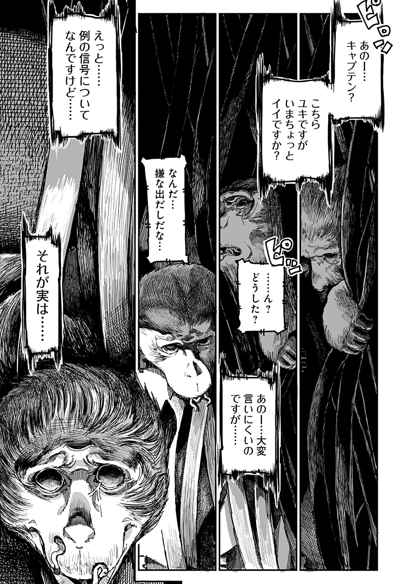 OVEJA NEGRA-GOU NO AKUMU Chap 1 - Pic 75