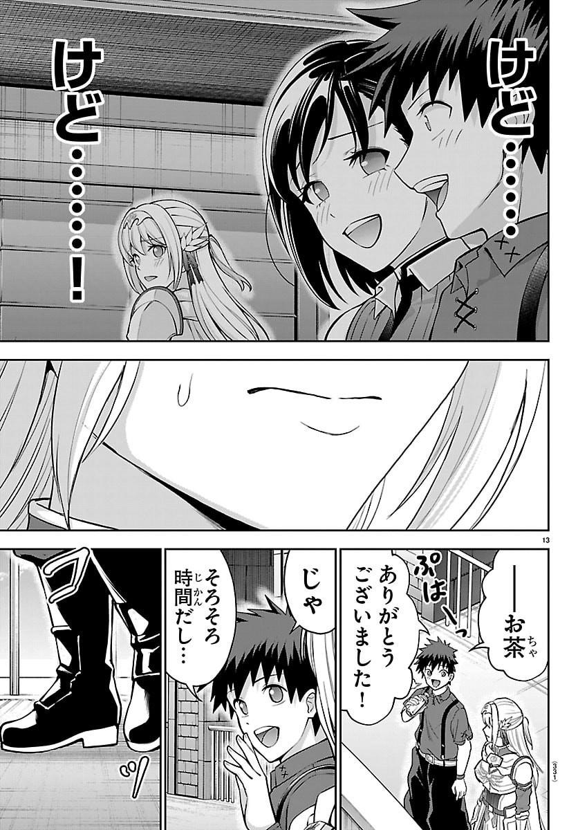 CHERRY YUUSHA TO 