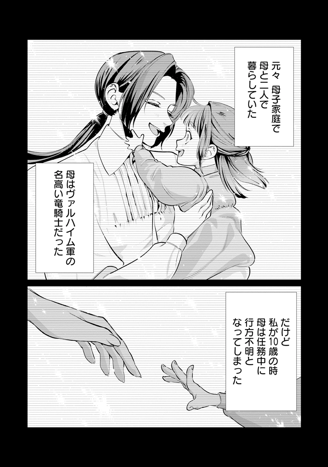 RYUUKISHI IRIS ~THE WAR FOR CHRONOLIS~ Chap 1 - Pic 24
