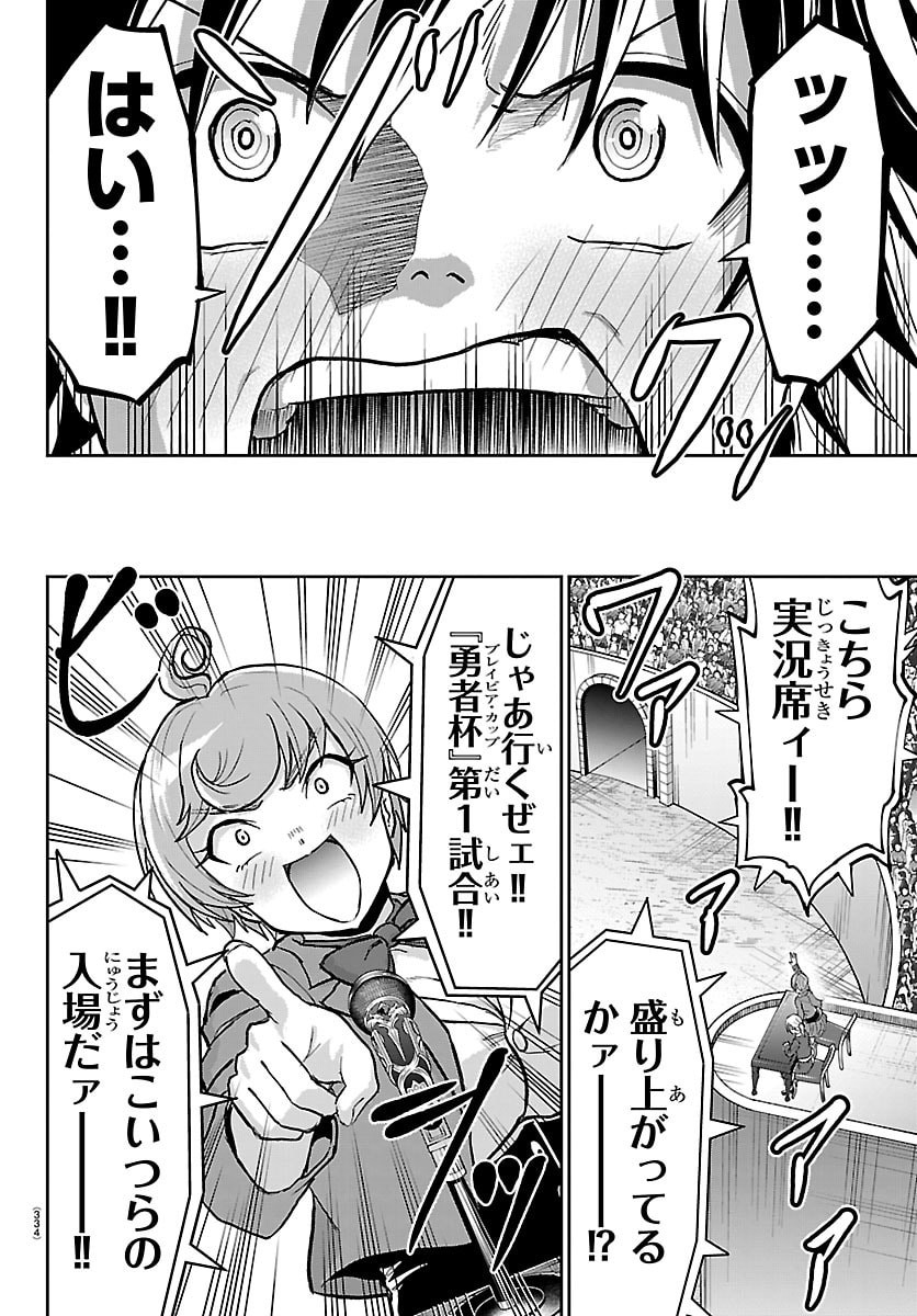 CHERRY YUUSHA TO 