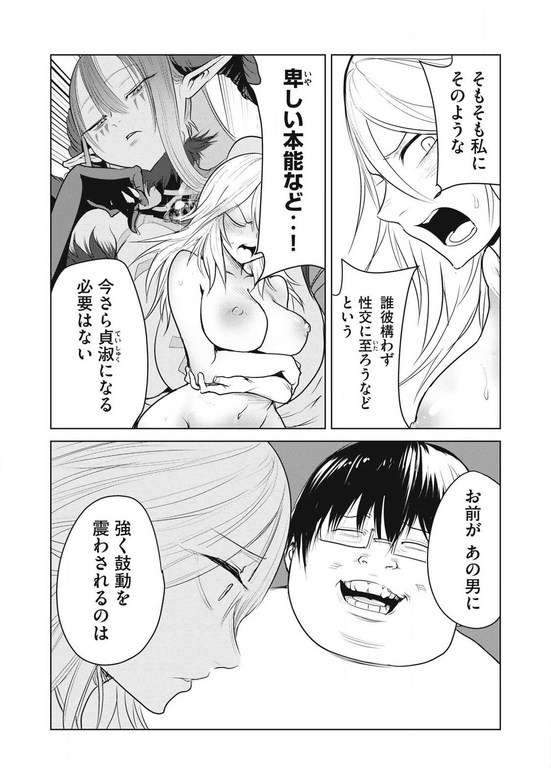 KOKAN MUSOU: KIRAWARE YUUSHA WA MAZOKU NI AISARERU Chap 46 - Pic 37