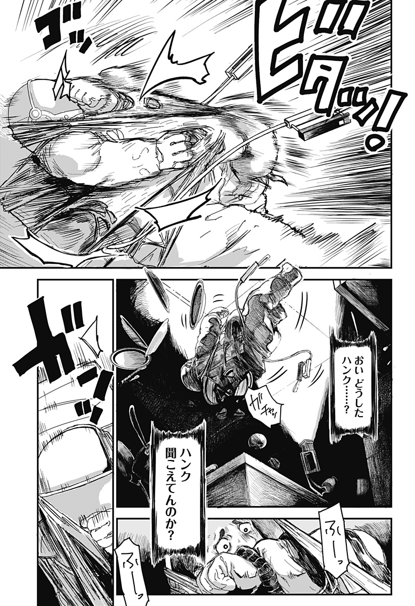 OVEJA NEGRA-GOU NO AKUMU Chap 1 - Pic 87