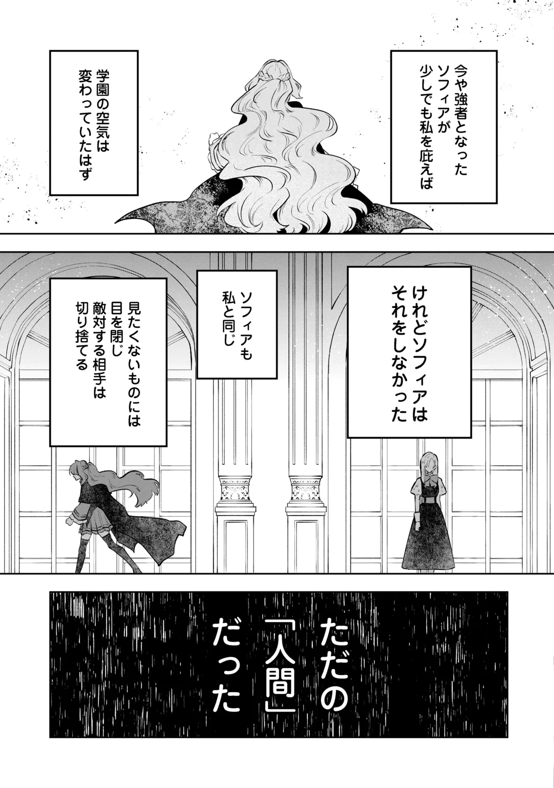 AKUYAKU REIJOU CHRISTINA NO KYOUJI: KONYAKU HAKI, KAMAIMASEN Chap 1 - Pic 39