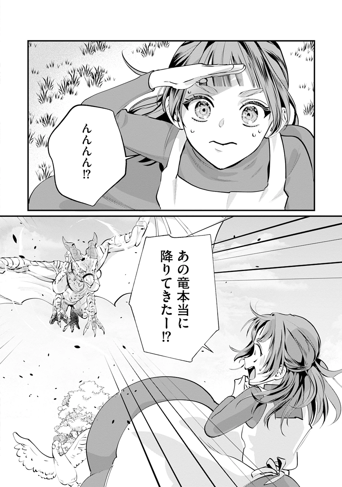 RYUUKISHI IRIS ~THE WAR FOR CHRONOLIS~ Chap 1 - Pic 42
