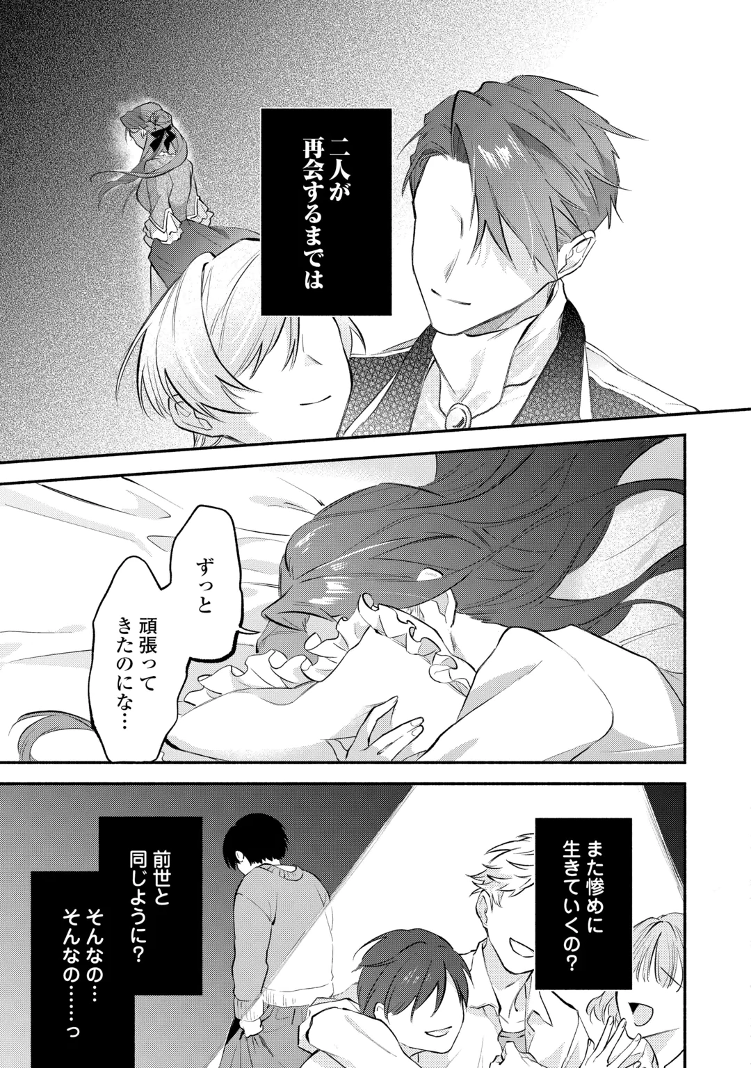 SUTERARE TSUMA DESU GA, HINEKURE HAKUSHAKU TO AISARE KAZOKU WO TSUKURIMASU Chap 1 - Pic 31