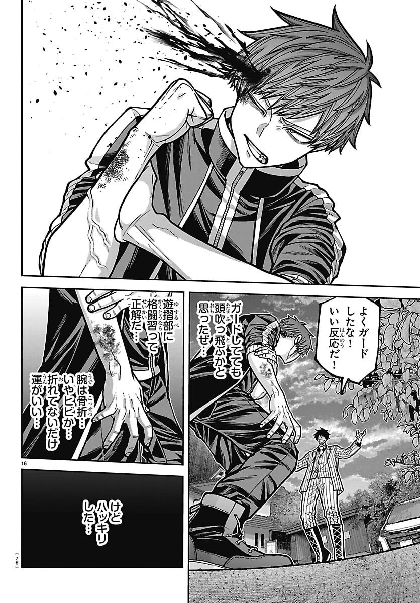 TOUGEN ANKI - RAW Chap 289 - Pic 16
