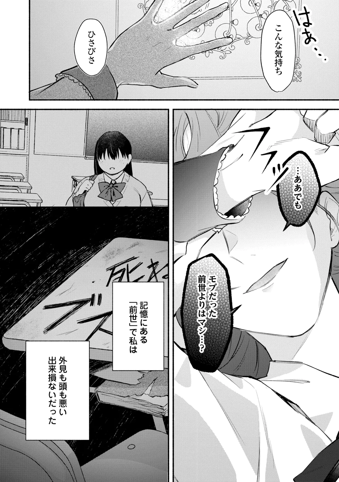 SUTERARE TSUMA DESU GA, HINEKURE HAKUSHAKU TO AISARE KAZOKU WO TSUKURIMASU Chap 1 - Pic 28