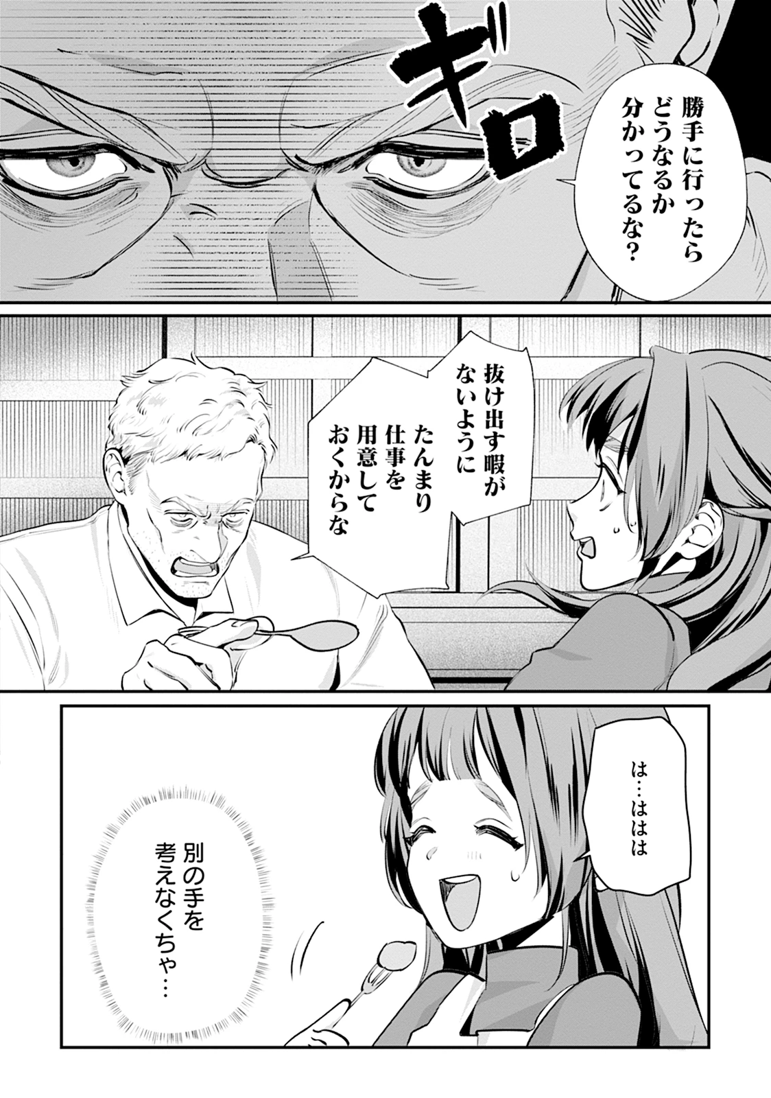 RYUUKISHI IRIS ~THE WAR FOR CHRONOLIS~ Chap 1 - Pic 32