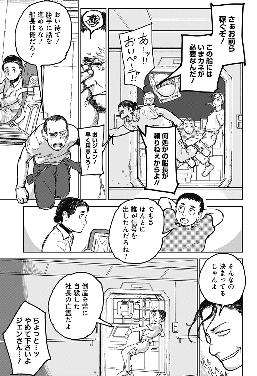 OVEJA NEGRA-GOU NO AKUMU Chap 1 - Pic 37