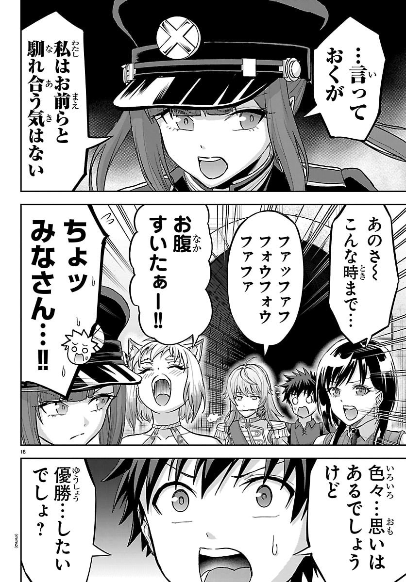 CHERRY YUUSHA TO 