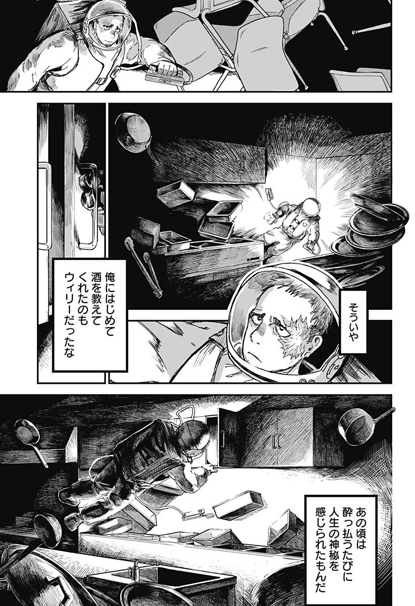 OVEJA NEGRA-GOU NO AKUMU Chap 1 - Pic 63
