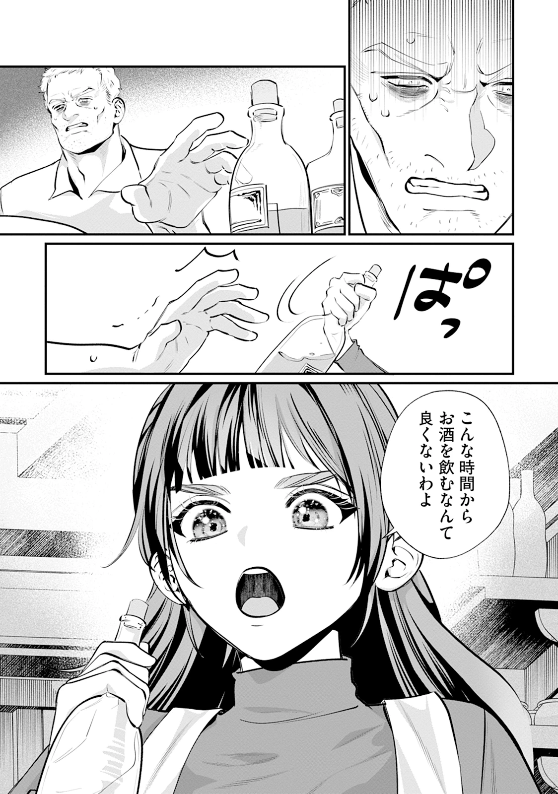 RYUUKISHI IRIS ~THE WAR FOR CHRONOLIS~ Chap 1 - Pic 27