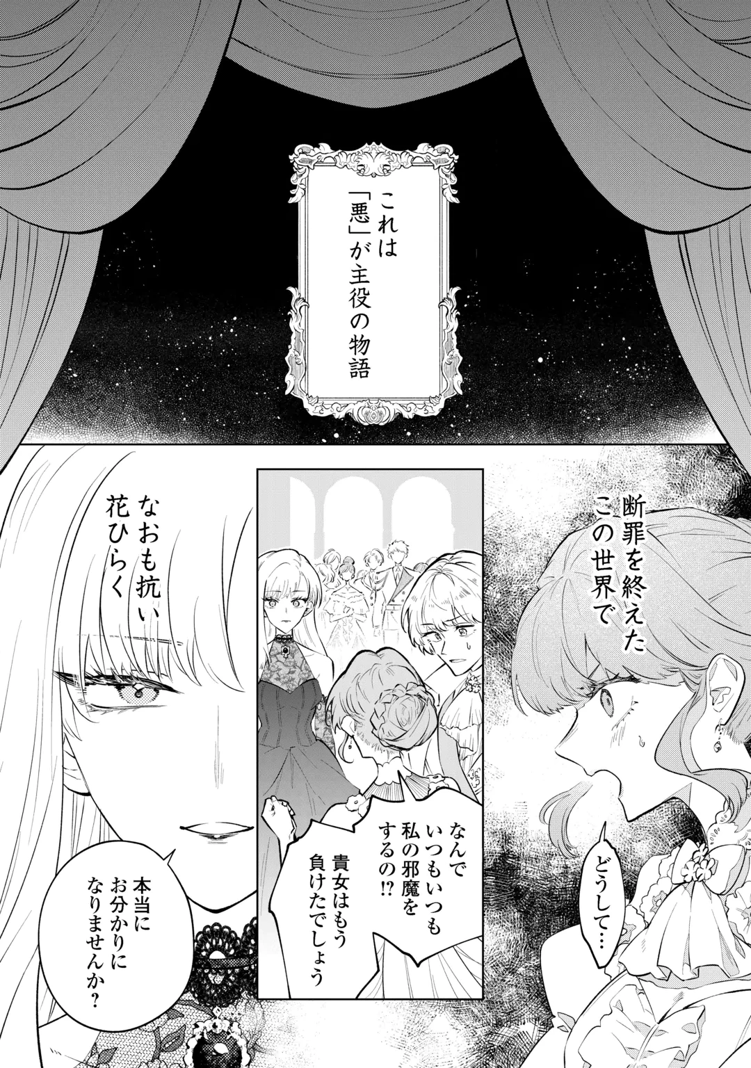 AKUYAKU REIJOU CHRISTINA NO KYOUJI: KONYAKU HAKI, KAMAIMASEN Chap 1 - Pic 1