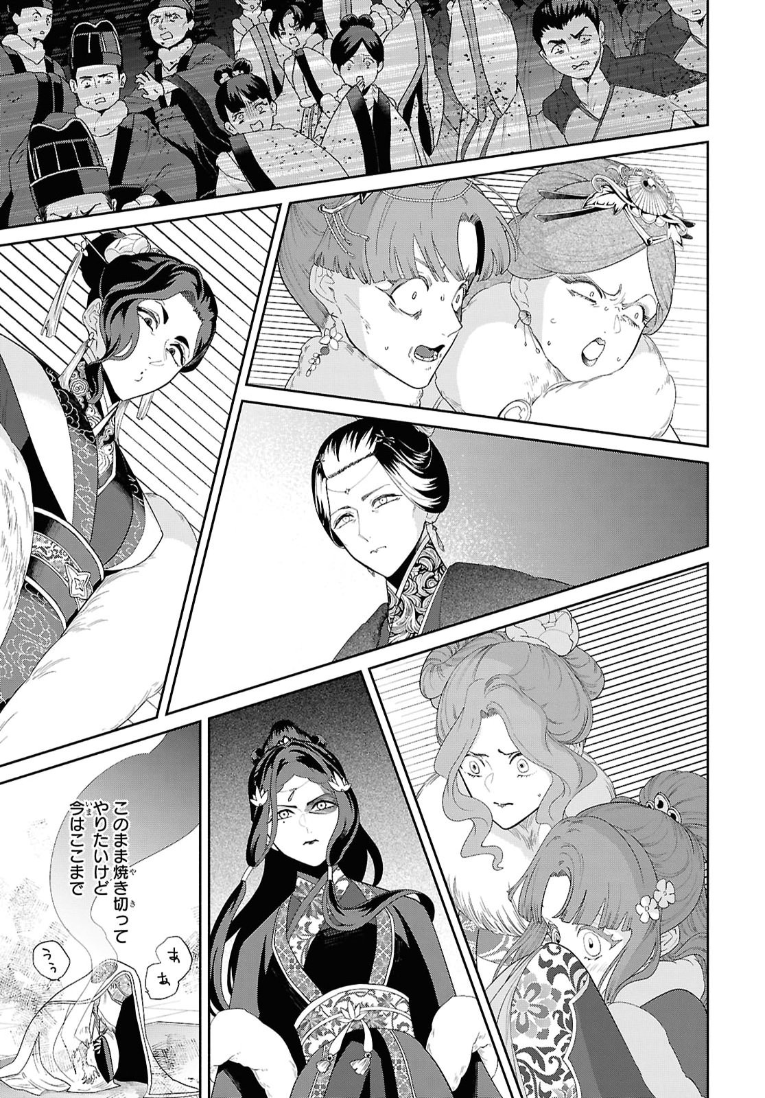 THOUGH I AM AN INEPT VILLAINESS: TALE OF THE BUTTERFLY-RAT BODY SWAP IN THE MAIDEN COURT Chap 56.2 - Pic 21