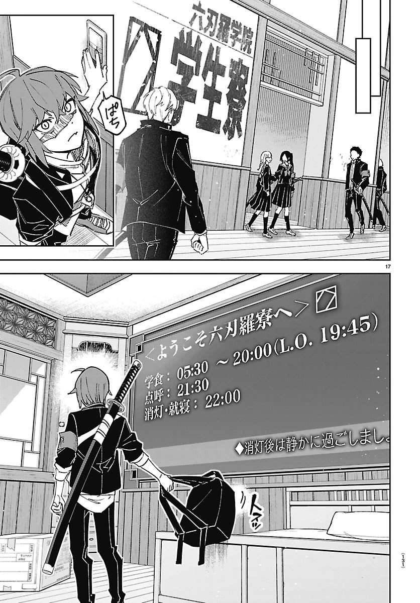 TATARIGATACHI -DOCHAKUSHIN GEIGEKI GAKUEN- Chap 2 - Pic 18