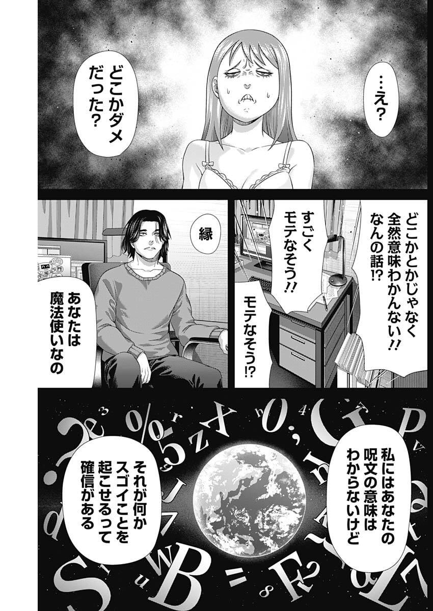 JUNKET BANK - RAW Chap 228 - Pic 7