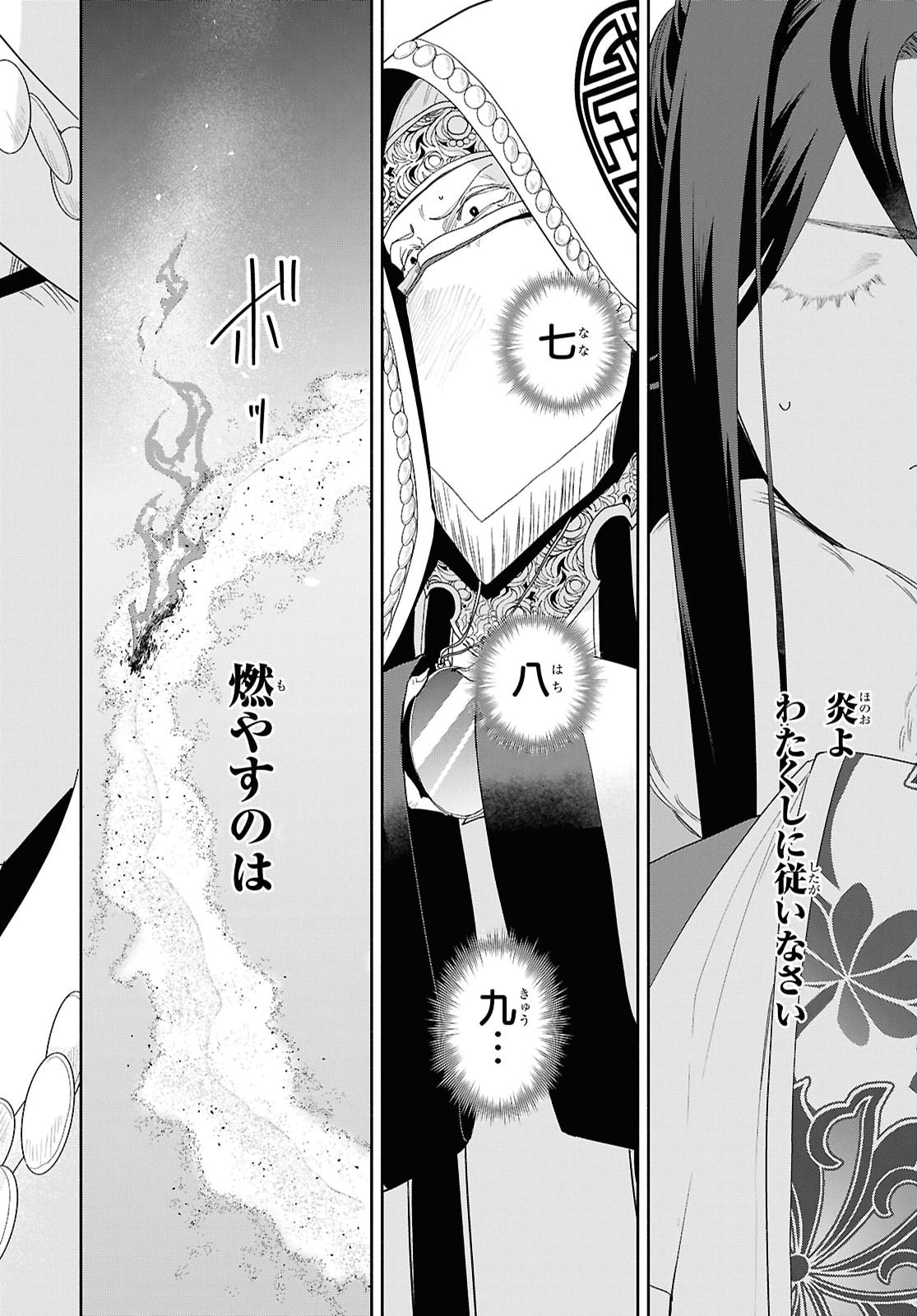 THOUGH I AM AN INEPT VILLAINESS: TALE OF THE BUTTERFLY-RAT BODY SWAP IN THE MAIDEN COURT Chap 56.2 - Pic 18