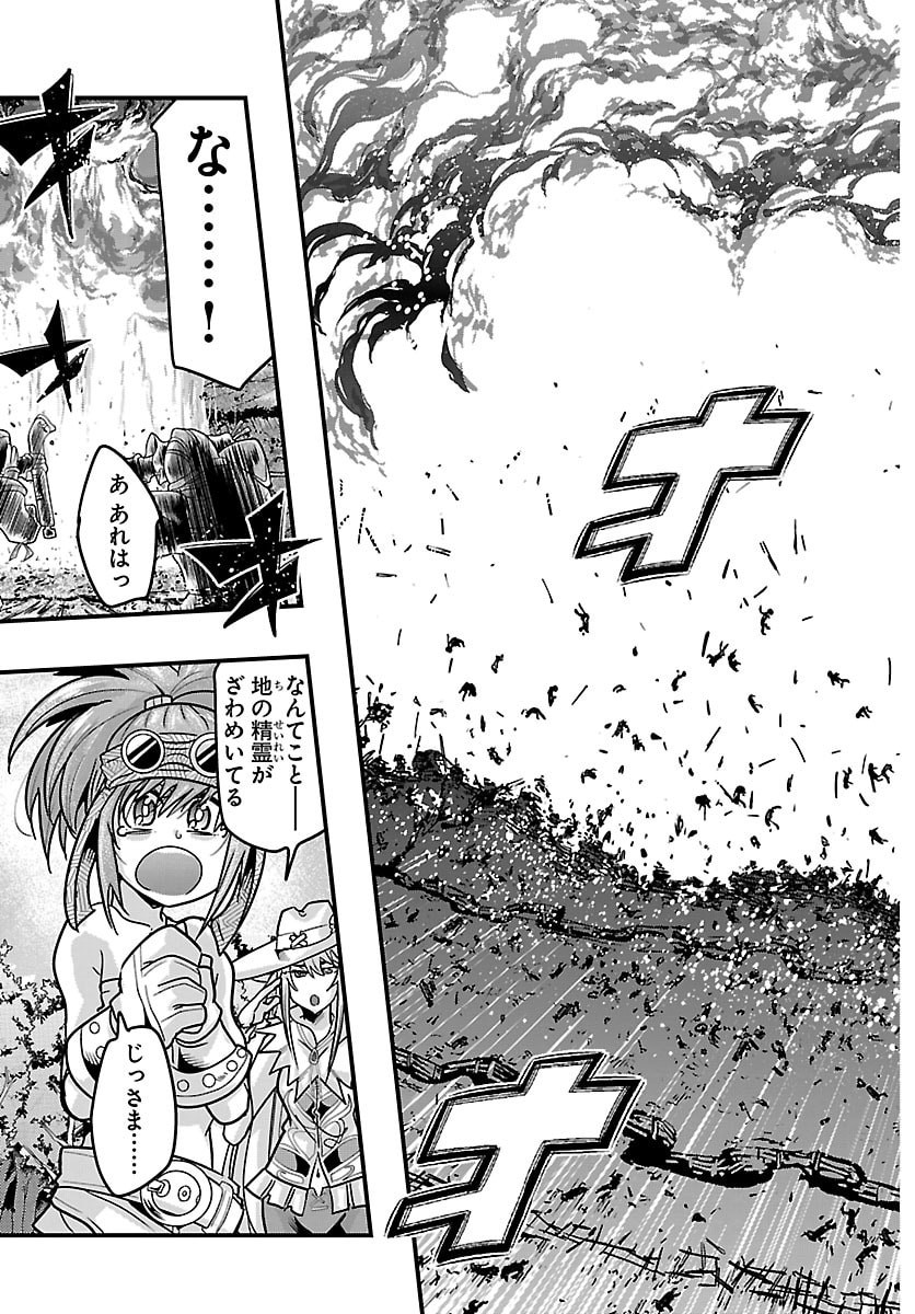 LUPIN SANSEI: NEIGHBOR WORLD PRINCESS Chap 219 - Pic 17